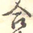 合 위치 확인됨