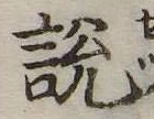 説 위치 확인됨