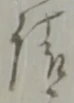請 위치 확인됨