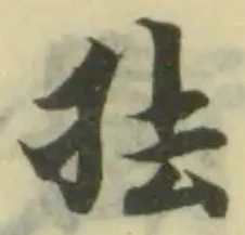 㹤の位置