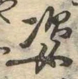姿 위치 확인됨