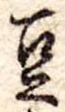 豆 위치 확인됨