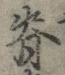 背 위치 확인됨