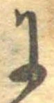 𛂌 위치 확인됨
