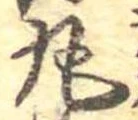 丸 위치 확인됨