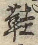 鞋 위치 확인됨