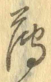 薄 위치 확인됨
