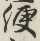 글자 便