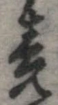 竟 위치 확인됨