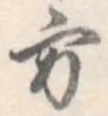 方 위치 확인됨