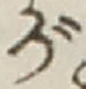 글자 が