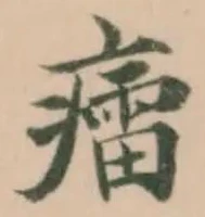 癗 위치 확인됨