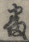 番 위치 확인됨