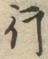行 위치 확인됨