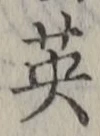 Character 英