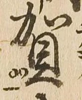 賀 위치 확인됨
