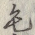 毛 위치 확인됨