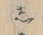 𛁈 위치 확인됨