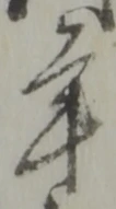 年 위치 확인됨