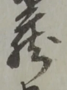 蔵 위치 확인됨