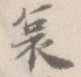 哀 위치 확인됨
