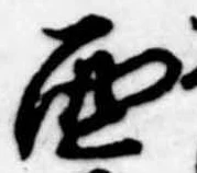 西 위치 확인됨