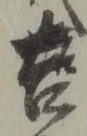 吉 위치 확인됨