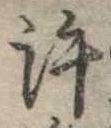 許 위치 확인됨