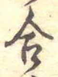 合 위치 확인됨