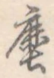 塵 위치 확인됨