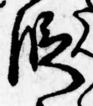 段 위치 확인됨