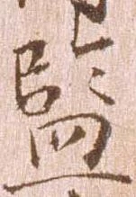 監 위치 확인됨