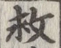 救 위치 확인됨