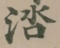 𬇱 위치 확인됨