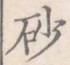 砂 위치 확인됨