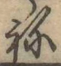位置 確認된 未指定