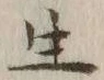 글자 生