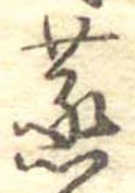蒸 위치 확인됨