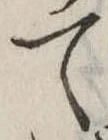 て 위치 확인됨