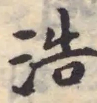 浩 위치 확인됨