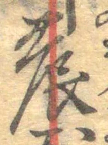 農 위치 확인됨