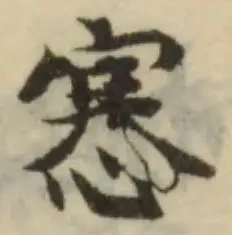 𢞝 위치 확인됨