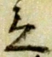 立 위치 확인됨