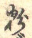 粉 위치 확인됨