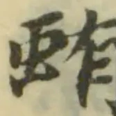 蛕 위치 확인됨