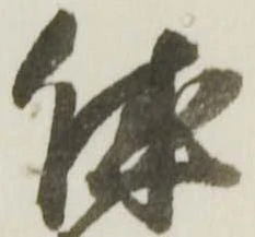 休 위치 확인됨