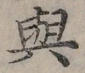 㐌定位與