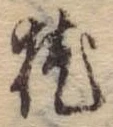 位置 確認된 枕