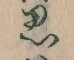 思 위치 확인됨