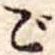 ご 위치 확인됨